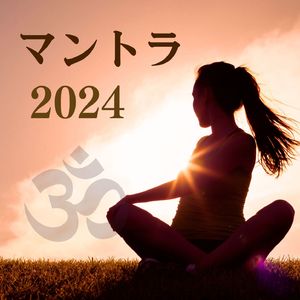 ニューエイジ音楽