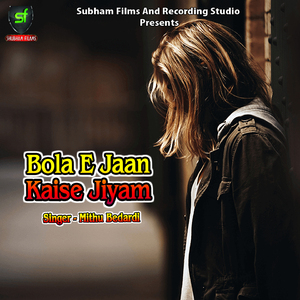 Bola E Jaan Kaise Jiyam