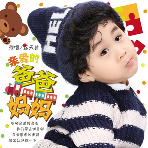 亲爱的的爸爸妈妈