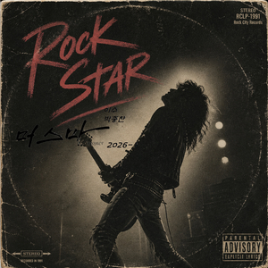Rock Star