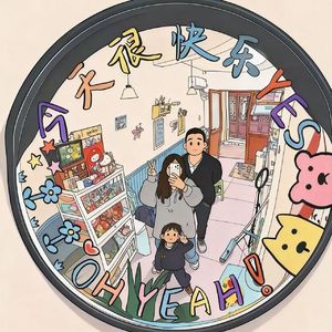 你是我所有寻常里的浪漫