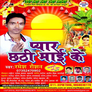 Chhathi maiya Hokhi Na Sahaye