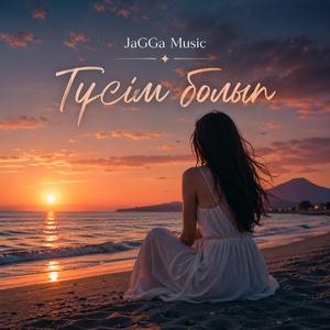 Түсім болып