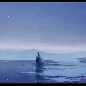 【魔道祖师】同星尘（Cover 吉冈亜衣加）