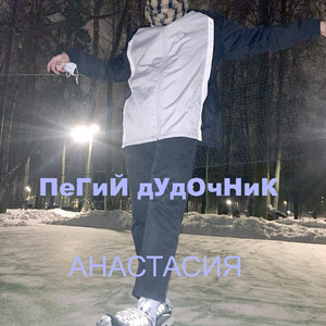 Ты не выкупаешь