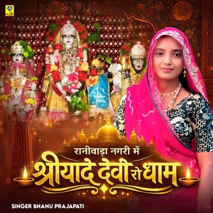 Raniwada Nagri Me Shreeyade Devi Ro Dhaam