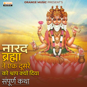 Narad Bharma Ne Ek Dusare Ko Shaap Kyon Diya