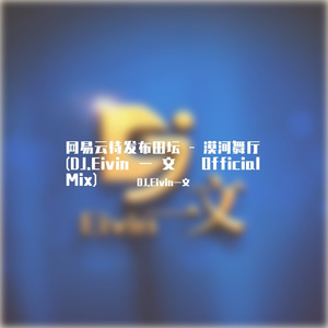 田坛 - 漠河舞厅