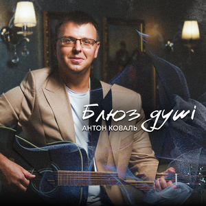 Київ - львів