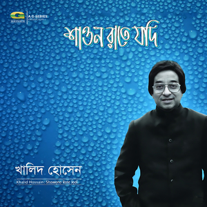Kaar Nikunje Raat Kataye
