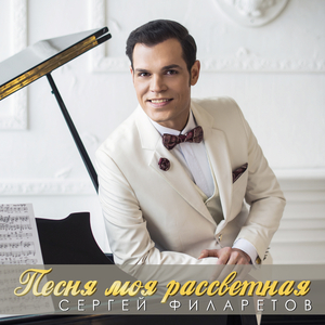 В качестве Прелюдии