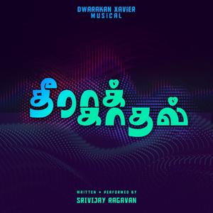 Theera Kaathal (feat. Dwarakan Xavier & Srivijay Ragavan)
