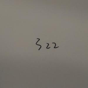 《叁贰贰》Prod by Jhythme 5