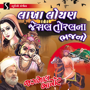 Sati Kahe Kalni Vanju Na Kariye