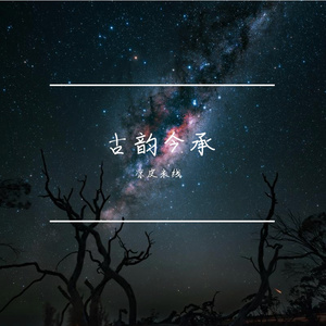 行宫旧事
