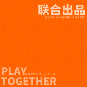 联合出品｜Guitar&Bass cover 极恶都市