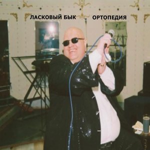 Посвящается дедушке