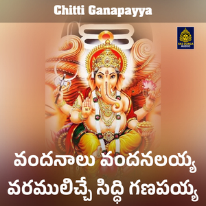 Vandanalu Vandanalaiyya Varamuliche siddi ganapaiyya