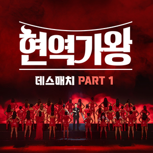 여인의 눈물 (Inst.)