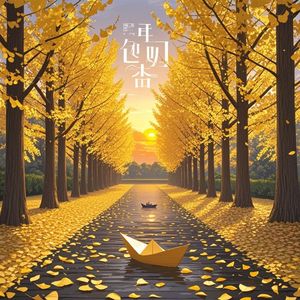 只要你好好的就够了-贺军