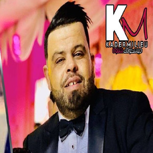 Ntiya 3raditi W Ana Tahat Sahti