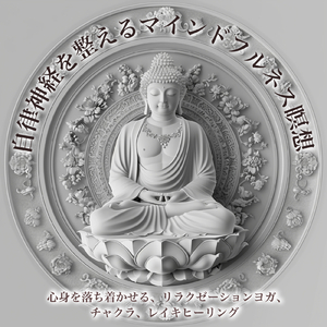 脳とろける - α波→θ波→δ波 - (寝落ちのための雨音)