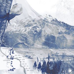 在后之世——记勾践、夫差