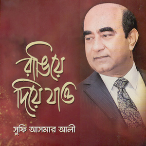 Jagorone Jay Bivabori