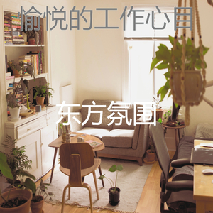 温和放松的梦想