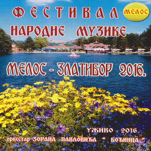 Još te volim,još te pamtim