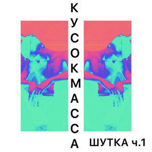 Несквик с пивом
