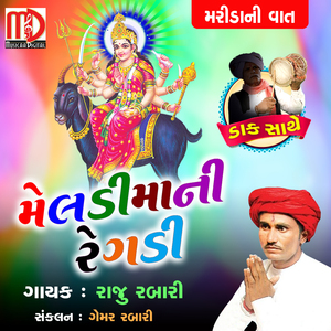 Meladi Ma Ni Regadi ( Marida Ni Vat )