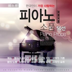 작은별 변주곡 - 모차르트