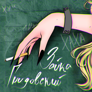 Признание