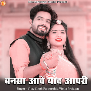 Bansa Aave Yaad Aapri