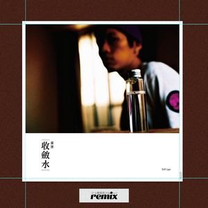 金赌兰 (VIII 250106 Remix)