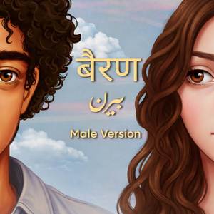 Bairan (Male Version)