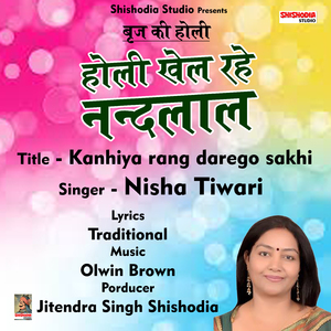 Kanhiya rang darego sakhi (Hindi Song)