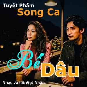 Bể Dâu (Song Ca)