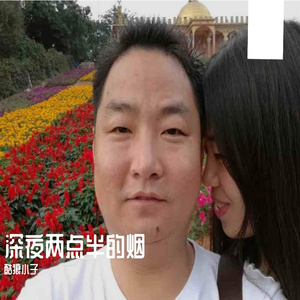 深夜两点半的烟