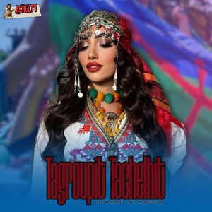 Wa la Rbi Ya Molat Lkhala