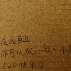 最后的一个礼物(Prod by.Nitemare$)