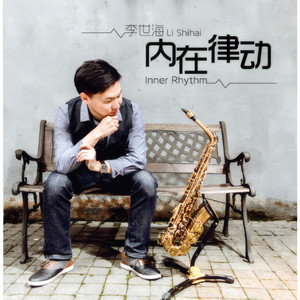 Wellspring （泉源）