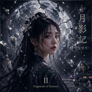 시간을 거슬러 (Against Time)