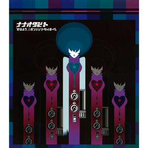 ココロはこうして売るの