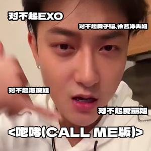 咆哮（call me版）