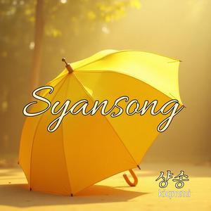 Sous la Pluie(비속 에서)