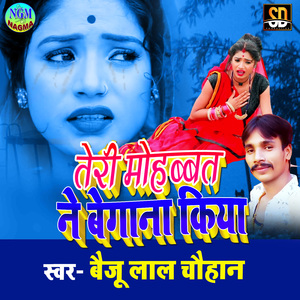 Teri Mohabbat Ne Begana Kiya (Bhojpuri Song)