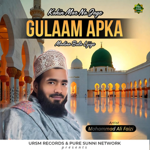 Kahin Mar Na Jaye Gulaam Apka Madina Bula Lijiye