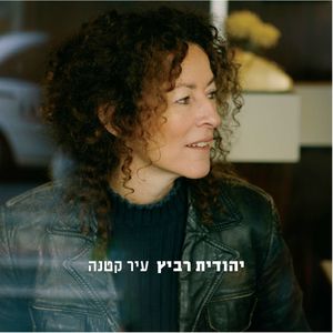 הפנים שבפנים
